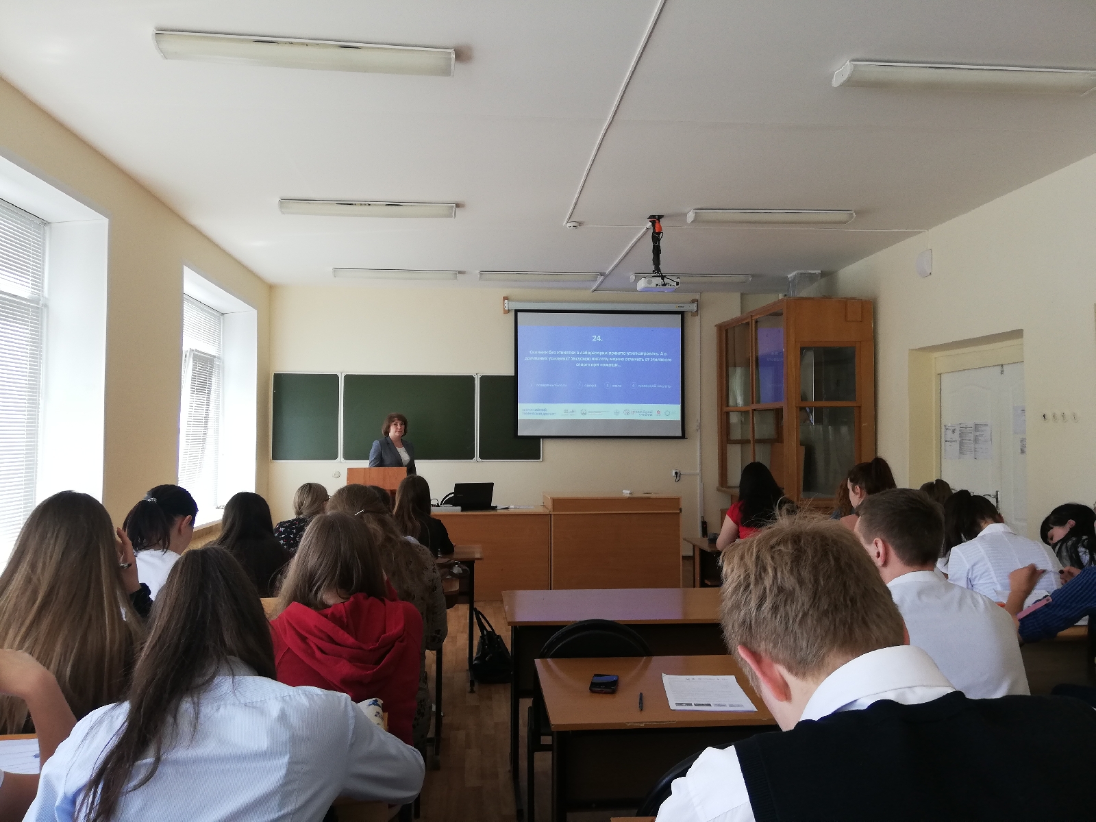 II Всероссийский химический диктант